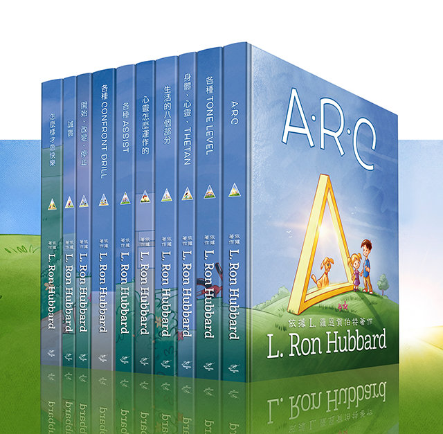 7歲以上的書本 十冊套書(精裝本)