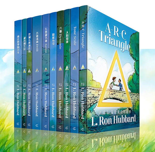 10到100歲的書本 十冊套書(精裝本)