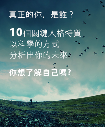 OCA測驗