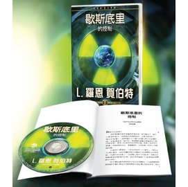 歇斯底里的控制