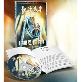 提升效率