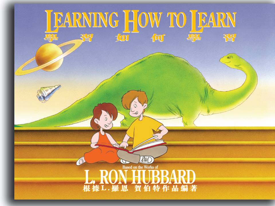 學習如何學習