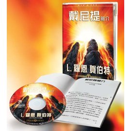 戴尼提簡介